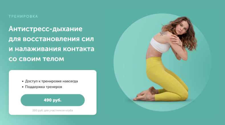 [В.Боровская] Антистресс-дыхание для восстановлени_0.png